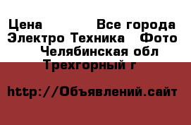 Sony A 100 › Цена ­ 4 500 - Все города Электро-Техника » Фото   . Челябинская обл.,Трехгорный г.